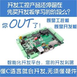 工業控制板開發 p設計研發 電路板控制板方案設計 歷史價格詳細信息