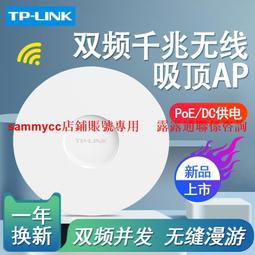 TP-LINK無線AP吸頂式百兆千兆5G雙頻WIFI6大功率AP酒店家用室內面板無線WIFI全屋覆蓋tplin 歷史價格詳細信息