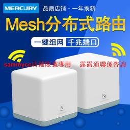 路由器 水星仟兆端口8天線雙頻路由器 D268G 2600M無線家用大功率穿墻王 歷史價格詳細信息