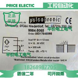 現貨全新德國PULSOTRONIC正品波爾索接近開關9981-0465質保二年 歷史價格詳細信息