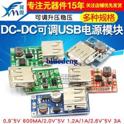 DC-DC USB升壓電源穩壓模塊5V轉3.3V 9V 12V 24V 桌靣電源模塊 歷史價格詳細信息
