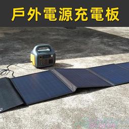 戶外太陽能100c15v單晶矽太陽能摺疊板2.4a可攜式太陽能 歷史價格詳細信息