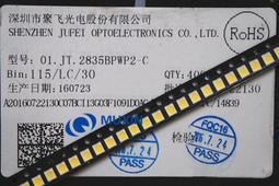 2835白光燈珠 26-28LM 高顯指80 三安晶片 0.2W貼片光源led燈珠 歷史價格詳細信息