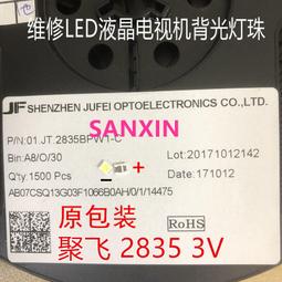 2835白光燈珠 26-28LM 高顯指80 三安晶片 0.2W貼片光源led燈珠 歷史價格詳細信息