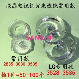 熱賣 3030燈珠高亮 LED液晶電視背光燈珠 1W 6V 3030 燈珠 冷白光150LM 231-01864 歷史價格詳細信息