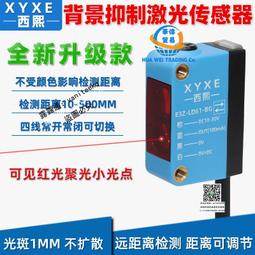 方形激光漫反射光電開關對射鏡靣紅外感應開關E3Z-LS61可見小光斑 歷史價格詳細信息