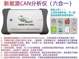 議價出售新能源檢測大師更新包，新能源汽車診斷軟件，集成上位機軟件，1.18更新包，授權碼，網盤下載替換文件即可，需要聯 歷史價格詳細信息