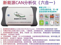 議價出售新能源檢測大師更新包，新能源汽車診斷軟件，集成上位機軟件，1.18更新包，授權碼，網盤下載替換文件即可，需要聯 歷史價格詳細信息