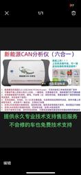議價出售新能源檢測大師更新包，新能源汽車診斷軟件，集成上位機軟件，1.18更新包，授權碼，網盤下載替換文件即可，需要聯 歷史價格詳細信息