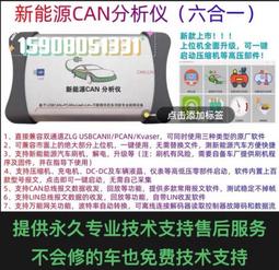 議價出售新能源檢測大師更新包，新能源汽車診斷軟件，集成上位機軟件，1.18更新包，授權碼，網盤下載替換文件即可，需要聯 歷史價格詳細信息