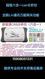 議價出售新能源檢測大師更新包，新能源汽車診斷軟件，集成上位機軟件，1.18更新包，授權碼，網盤下載替換文件即可，需要聯 歷史價格詳細信息