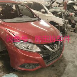 議價出售16年日產天籟公爵車身中控舒適模塊電腦 BCM單元063E0284B1 A6原裝拆車，原車已測試好使質保一個月 歷史價格詳細信息