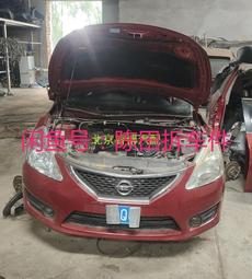 議價出售尼桑騏達頤達軒逸驪威空調控制開關兩個05-10，原裝拆車，拆于09年頤達，圖片上的就是實物圖功能正常卡扣完整包 歷史價格詳細信息