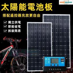 免運◎◎單晶100w太陽能發電板 12v光伏電池板 家用監控照明充電瓶系統全套 太陽能充電板 太陽能板 價格比較,價格查詢,歷史價格詳細信息