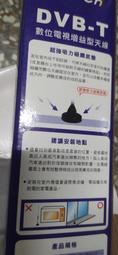 全新DVB-T  F接頭 數位電視天線  適用室內.車上數位電視盒 高14公分電視棒 歷史價格詳細信息