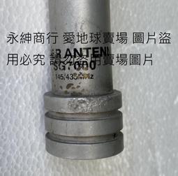 SG-7000雙段車載天線 SG7000對講機電臺短車載天線49CM 歷史價格詳細信息