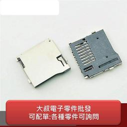 800個2205元日本NICHICON 25V100UF貼片電解電容8*6MM 日本產 歷史價格詳細信息