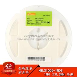 0402貼片電感 1.5NH ±0.3nH 高頻  HBLS1005-1N5S (50只）【可開發票】 歷史價格詳細信息