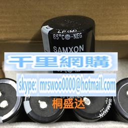 450V820UF SAMXON 三信電解電容 35X60MM 歷史價格詳細信息