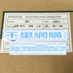 450V820UF SAMXON 三信電解電容 35X60MM 歷史價格詳細信息