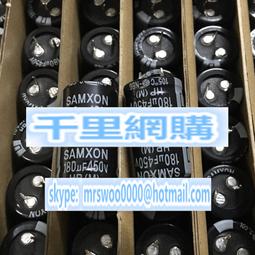 450V820UF SAMXON 三信電解電容 35X60MM 歷史價格詳細信息
