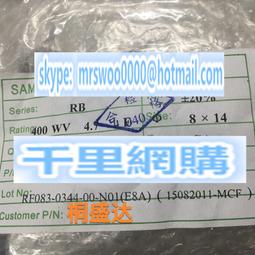 400V2.7UF 體積8X12 三信電解電容 105度 200只 歷史價格詳細信息
