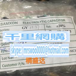 臺灣三信電解電容 16V470UF 8x12 470UF16V GF高頻長壽命105度 歷史價格詳細信息