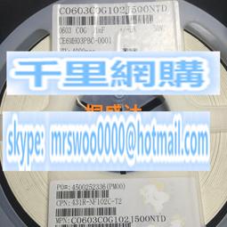 貼片陶瓷電容0603 50V 103K 10nF X7R 10% K檔 整盤價 4000隻/盤 歷史價格詳細信息