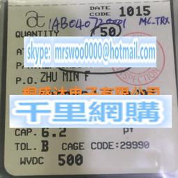 atc電容100B6R2BT500XT高Q電容1210 6.2P 500V射頻電容 絲印a6R2B 價格比較,價格查詢,歷史價格詳細信息