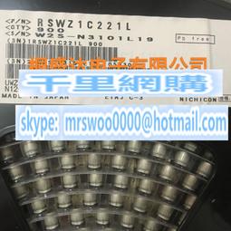 UCL1C221MCL1GS尼康電容16V220UF 體積6.3X7.7 CL系列 高頻低阻 歷史價格詳細信息