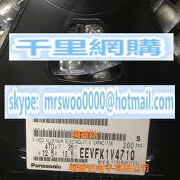EEEFK1E471P松下貼片鋁電解電容25V470UF體積10X10.2絲印470EFK 歷史價格詳細信息