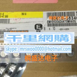 63V47UF/6.3*12佳維誠原廠全系列電容器 插件鋁電解 歷史價格詳細信息