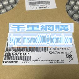 貼片鋁電解100V100UF 12.5X13.5 松下FK系列 高頻低阻 EEVFK2A101 歷史價格詳細信息