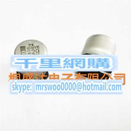 貼片鋁電解電容63v220UF10*10.5家居片式電容器固態電解電容 歷史價格詳細信息