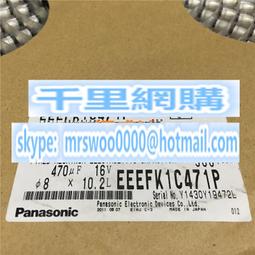 EEEFK1E471P松下貼片鋁電解電容25V470UF體積10X10.2絲印470EFK 歷史價格詳細信息