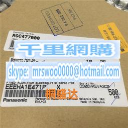 EEEFP1E471P進口貼片鋁電解電容25V470UF體積10X10.2絲印470EFP 歷史價格詳細信息