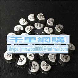 貼片鋁電解電容 25V470UF 470UF 25V 體積10*10.5MM SMD貼片電解 211-07568 歷史價格詳細信息