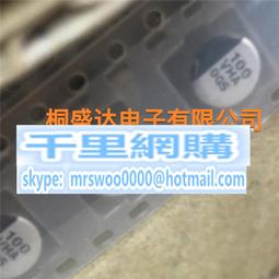 貼片鋁電解100V100UF 12.5X13.5 松下FK系列 高頻低阻 EEVFK2A101 歷史價格詳細信息