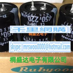 RUBYCON 450V220UF MXH 105度 電解電容 30*31MM 歷史價格詳細信息
