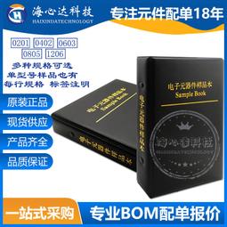 樣品冊 村田貼片電容電阻電感樣品本元器件冊包0201 0402 0603 0805 1206 歷史價格詳細信息