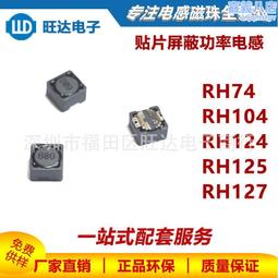 屏蔽功率電感 150uH 151 SMD 12mm*12mm*7.5mm 遮罩電感器 歷史價格詳細信息