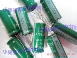 日本 NCC 電容 470UF  6.3V KZH    現貨 歷史價格詳細信息