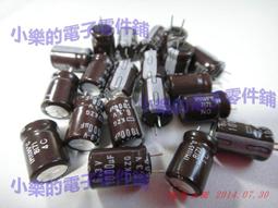 日本 NCC 電容 470UF  6.3V KZH    現貨 歷史價格詳細信息