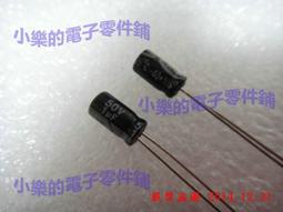 【電解電容】1UF/2.2UF/3.3UF/4.7UF 50V 4*5/4*7/5*11mm 全新電解電容 50V1UF 歷史價格詳細信息