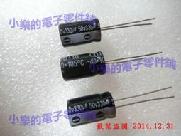 330UF 50V 日本 松下 發燒靚聲電容 50V330UF 10X16 M 藍袍音頻 ma03 歷史價格詳細信息