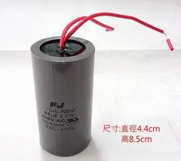 『正典UCHI電子』台灣FJ 吊扇電容 8uf+13uf 250v 啟動電容 110v適用 運轉電容 附免焊接螺旋接線帽 歷史價格詳細信息