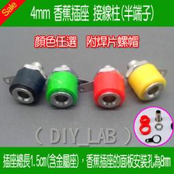 4MM 香蕉插頭 香蕉插座 紅色/黑色 接線柱測試插頭鍍金燈籠頭咨詢 歷史價格詳細信息