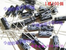 電解電容 2.2UF 50V 5*11mm〔10個〕現貨不用等 歷史價格詳細信息