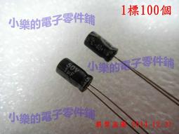 【電解電容】1UF/2.2UF/3.3UF/4.7UF 50V 4*5/4*7/5*11mm 全新電解電容 50V1UF 歷史價格詳細信息