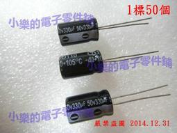 330UF 50V 日本 松下 發燒靚聲電容 50V330UF 10X16 M 藍袍音頻 ma03 歷史價格詳細信息